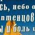 Все покрывает плюс