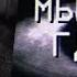 БРАТИШКИН ИГРАЕТ В БРАУЗЕРНЫЙ ХОРРОР работа мечты