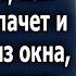Проходя мимо дома он заметил как кто то машет ему из окна войдя в квартиру парень был в шоке