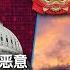 8 2 时事大家谈 美政府称发现中国恶意软件 可干扰美国军事行动 北京推反恐实施办法 草木皆兵还是形势严峻