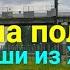 Беларусь учебка Печи мост по которому перегоняли танки на полигон и для Саши из Харькова Остров
