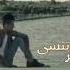 أغنيه تحياتي لحب حياتي