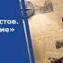 Егор Сартаков Восстание декабристов Редакционное задание