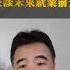 人口下降 老龄化 兼谈未来就业前景 翟山鹰 时政评论 财经干货 财经布道者 高能观点 股权设计 金融思维 企业融资 资本逻辑 翟山鹰时政评论精选