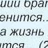 Слова песни Краски Старший брат 2