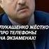 Лукашенко главное чтобы в руках голова была беларусь лукашенко образование экзамены