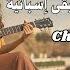 أنغام عربية موسيقى إسبانية Chill Love Songs Playlist No Words Just Vibes