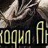 Ко мне приходил Ангел Смерти Страшная История