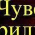 Сомерсет Моэм Чувство приличия Зарубежная Классическая Проза
