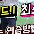 공치는KCM 창모Tv 드라이버 비거리 영업비밀 비거리늘리고 싶은분 슬라이스로 고민중이신분 필독