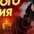 МОЩНАЯ ЧИСТКА РОДОВОГО ПРОКЛЯТИЯ