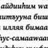 Шейх Мухьаммад Гига Аятуль Курсий