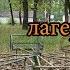 ОГРОМНЫЙ ЛАГЕРЬ В ЛЕСУ ПОЧЕМУ ЕГО ЗАКРЫЛИ ЗАБРОШЕННЫЙ ПИОНЕРСКИЙ ЛАГЕРЬ ДРУЖБА