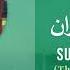Quran 3 Surah Al Imraan سورة آل عمران Sheikh Bandar Baleelah