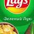 Лейс чипсы зелёный лук а4 Shorst