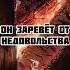 Мухаммад Хоблос Если Ад такой мне не нужен Рай