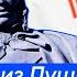 КАК ПУШКИН ИЗМЕНИЛ РУССКИЙ ЯЗЫК Эксплейнер Постньюс
