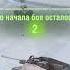 Nashorn Нормандия Ледники Танки блиц