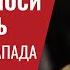 Тема Украины в визите Пелоси на Тайвань Где санкции Запада против РФ 283 Юрий Швец