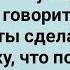 Теща Пошутила над Зятем Сборник Свежих Анекдотов Юмор