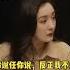 20221128 爱的二八定律 秦施反击好解气 我们秦施可不是吃素的 想让她下跪求你 下辈子都不可能 Fyp 杨幂 爱的二八定律 秦施 Yangmi