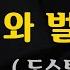 죄와벌 도스토예프스키