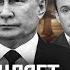 ГАЛЛЯМОВ Путин будет менять правительство Судьбы Мишустина Патрушева Ковальчуков