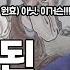 띵작클립 해골물 원효대사 옆 의상대사 이론과 실천이 일체 했던 위대한 고승 의상대사 원효대사절친