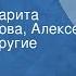 Польская сказка шутка О черепахе Читают Маргарита Корабельникова Алексей Борзунов и другие