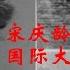 论道金斯和知识分子的本质 全文版 刘仲敬访谈292期