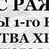 Христос раждается Ирмосы 1 го канона Рождества Греческий распев Тенор