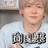 エ口メン対談ver 3 0 大先輩向理来くん ちょい先輩けんてぃ 東雲怜弥が３者対談したらチ チ とレ プの話ばっかりになりました