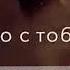 не изменить судьбу