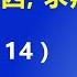 看来习近平是真的慌了 习近平突然现身陕西 求拜 封建迷信 2021 9 14