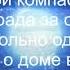Надежда кавер текст песни