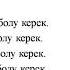 Қазақ тілі мен әдебиеті Сабақ 7 Тоқта Ботам Атаң келеді артында 1