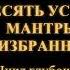 Падмасамбхава Десять устоев Тайной Мантры и другие избранные учения
