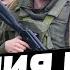 Российская армия сейчас находится в ужасном состоянии Дмитрий Гудков
