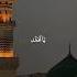 Assalamu Alayka Islamic Shorts Arabic Nasheed Islamic Status Shorts Islamic