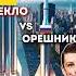 Новейшая разработка Украины Пекло против Орешника