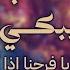 مناجاة ودعاء يبكي القلوب يا فرجنا إذا أغلقت الأبواب