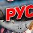 Похождения Сэма в Сибири Serious Sam Siberian Mayhem Краткий обзор