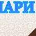 Нихоя киссасининг фазилати Абдуллох домла
