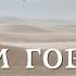 Экхарт Толле О чем говорит тишина Nikosho
