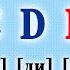 АНГЛИЙСКИЙ АЛФАВИТ English Alphabet