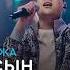 Абдижаппар Алкожа 2019 Оригиналсын