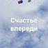 последний звонок