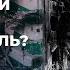 Воздушный мост в Мариуполь Подкаст Американские вопросы
