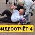 Сокольники Что творилось на танцах 4 До конца Dances