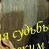 ბედის ირონია